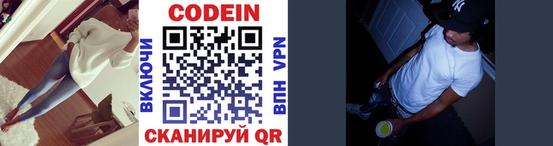 Кодеин напиток Lean (лин)  Купить  Пролетарск