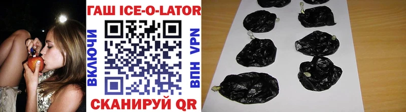 Купить  Пролетарск  Гашиш Ice-O-Lator 