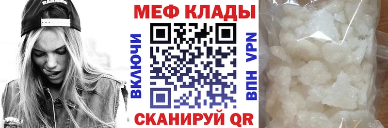 Купить где  Пролетарск  Меф мяу мяу 