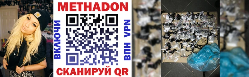 МЕТАДОН белоснежный  Купить  Пролетарск 